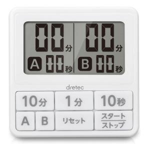 ドリテック キッチンタイマー 2つ設定 ダブル 長時間セット 薄型