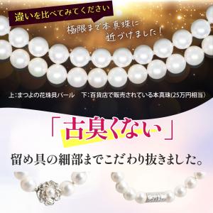 花珠 貝パール ネックレス セット マグネット...の詳細画像2