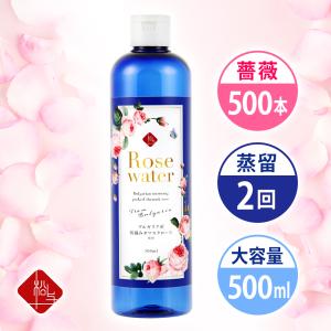 ローズウォーター ブルガリア産 ダマスクローズ フランス製 100% 天然 芳香蒸留水 無添加 化粧水 500ml スキンケア 保湿 エイジングケア 敏感肌 ギフト