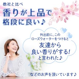ローズウォーター ブルガリア産 ダマスクローズ...の詳細画像2