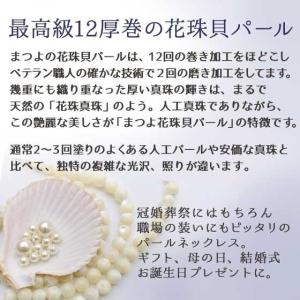 パールネックレス ゆったり ロング 9mm 5...の詳細画像1