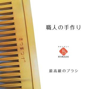 薩摩つげブラシ 小 日本製 職人仕上げ 伝統工...の詳細画像1