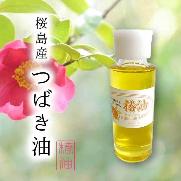 椿油 つばき油 ツバキ油 椿オイル ピュアオイル 純度１００％  無添加 無香料 天然 ヘアケア ス...