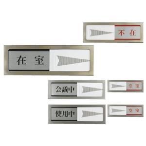 在室表示プレートの商品一覧 通販 Yahoo ショッピング