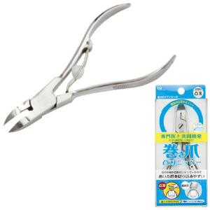 巻き爪用凸刃ニッパー爪切り KQ-2033 貝印 爪切り ニッパー式