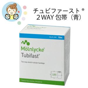 チュビファースト2-WAY 8．5CMX10M 1箱 メンリッケヘルスケア 22-2200-02
