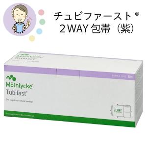 チュビファースト2-WAY（パープル 21CMX5M 1箱 メンリッケヘルスケア 22-2200-04