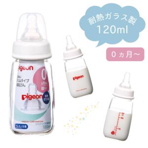 スリムタイプ哺乳びん（耐熱ガラス製） 00361（120ML）