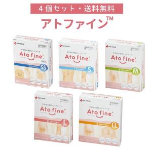 ニチバン アトファイン 4箱セット 帝王切開の傷 手術後 傷 傷あと ケアテープ