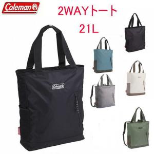 コールマン coleman リュック兼用トートバッグ 2WAY BAGPACK TOTE 2ウエイバッグパックトート 21リットル スクールバッグ 旅行 通学　｜matsuzakayakaban