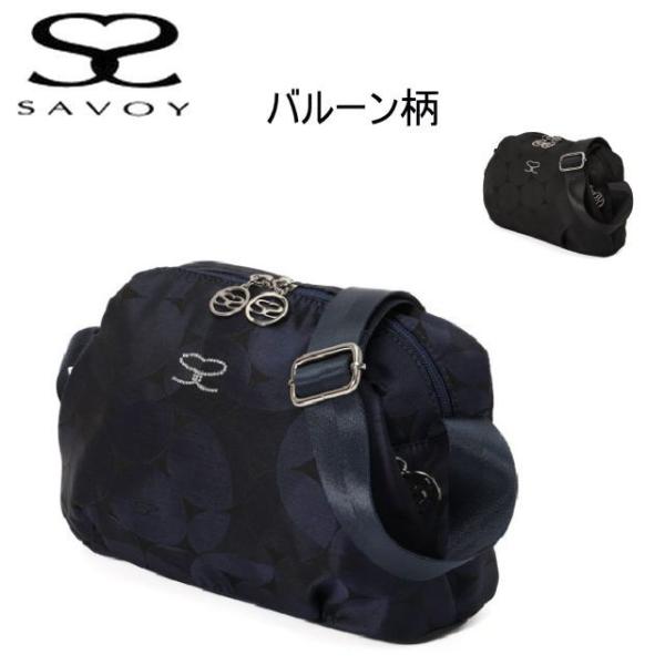 サボイ（SAVOY）レディースバッグ  バルーン柄ナイロン斜めがけショルダーバッグ 54SM2046...