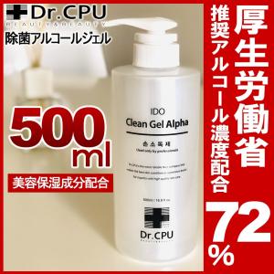 ハンドジェル アルコール 70％ 500ml 除菌 消臭 介護施設 身の回り ホテル 安心 ジェル 速乾性