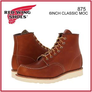REDWING 875 レッドウィング アイリッシュセッター レザー