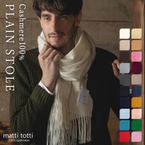 Matti Totti 男性用 メンズアイテム ストール Yahoo ショッピング