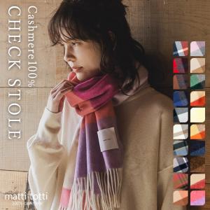 Merfirge カシミヤ ストール カシミヤストール カシミヤ100