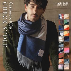 カシミヤ ストール 100％ 大判 メンズ チェック ブランド 厚手 カシミア カシミヤストール マフラー 男性 ギフト プレゼント バレンタイン ホワイトデー 秋冬