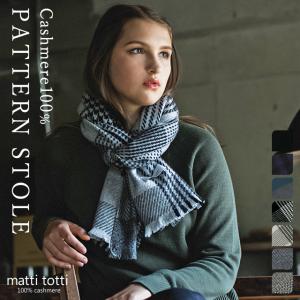 ストール 大判 200×70cm カシミヤ 100％ 日本企画 ブランド ワイン