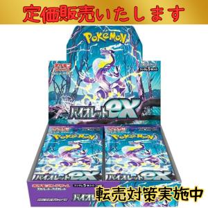 定価販売 ポケモンカード バイオレット ポケカ BOX 転売対策実施中 ポケモンカードゲーム トレーディングカード｜マットスワロー