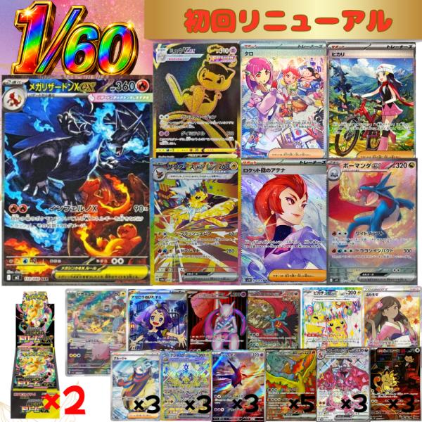 ポケモンカード オリパ 130円 甘デジ 安い 激安 クーポン BOX テラスタルフェス SR 大人...
