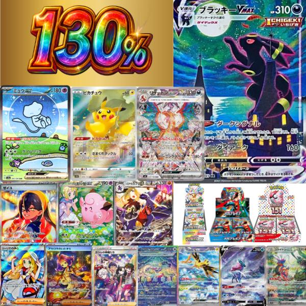 還元率116％超え ポケモンカード オリパ ポケカ 第8弾 初心者向け マットスワロー BOX