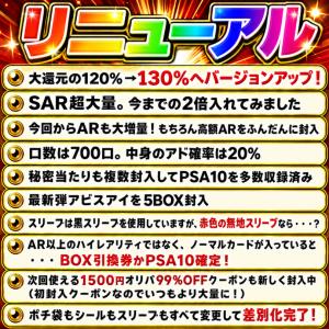 リニューアル 還元率130%超え ポケモンカー...の詳細画像2