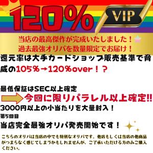 高還元中 ワンピースカード オリパ 第7弾 B...の詳細画像1