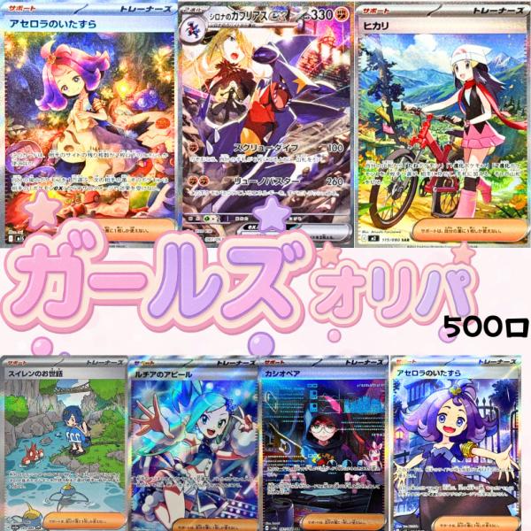 記念回で超ガールズオリパ ポケモンカード オリパ ガールズオリパ 安い 激安 クーポン BOX 第2...