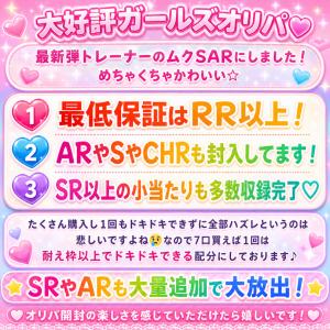 超ガールズオリパ ポケモンカード オリパ ガー...の詳細画像1