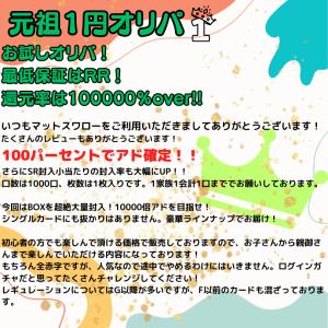 ポケモンカード オリパ 1円オリパ ポケカ 限...の詳細画像2