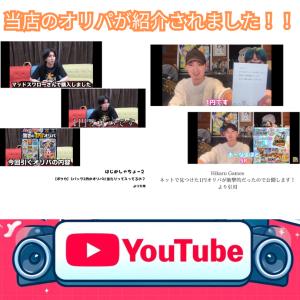 ポケモンカード オリパ 1円オリパ ポケカ 限...の詳細画像1