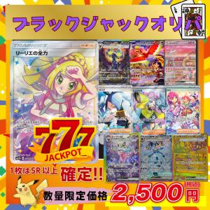 ポケモンカード ポケカ オリパ 第4弾 新弾入り pokemon オリジナルパック  SR以上確定 ...