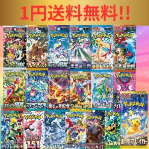 クレイバースト 1パック ポケモンカード ポケカ スカーレット＆バイオレット 拡張パック パック ポケモンカードゲーム オリパ SAR｜mattoswarrow2