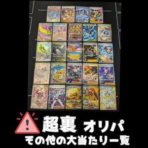 ポケモンカード オリパ 裏オリパ マットスワロ...の詳細画像1