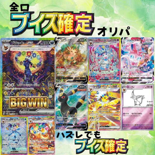 4/19.4/20.4/21日限定送料無料  爆アドオリパ ポケモンカード ポケカ オリパ ラストワ...