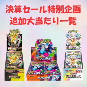 ポケモンカード 新シーズン突入 オリパ マット...の詳細画像3