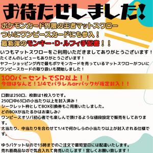 ワンピース 500円オリパ マットスワローワン...の詳細画像1