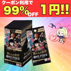 ONE PIECEカードゲーム 新たなる皇帝【OP-09】1BOX : イングス ONE PIECEカードゲーム 新たなる皇帝【OP-09】1BOX : イングス