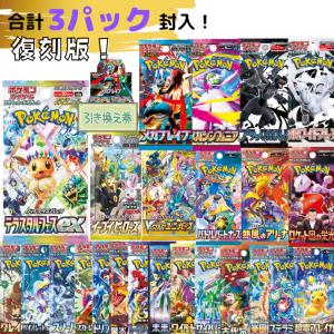 ポケモンカードオリパ 3パック 第5弾 シャイニートレジャー ポケモンカード151