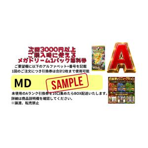 ポケモンカード 送料無料 MA超大量封入中 オ...の詳細画像5