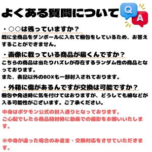 60%で大当たり以上確定 ポケモンカード BO...の詳細画像4