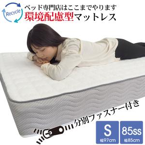 マットレス シングル ボンネルコイル スプリング ベッド用 通気性 耐久性 EN102BN｜Value Bedding ヤフー店