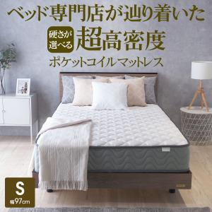 マットレス シングル ポケットコイル スプリングマットレス ベッド用 超高密度 EN234PN EN235P 3ゾーン 硬め｜Value Bedding ヤフー店