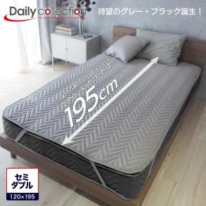 ベッドパッド セミダブル 120×195cm 洗える ベーシック デイリーコレクション｜mattress