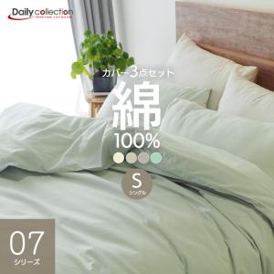 SDサイズ マットレス用敷ふとんカバー グレー さらっとした肌触りの敷ふとんカバー グレー シングル※カバーのみ