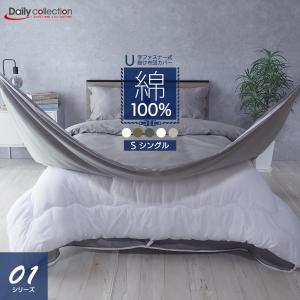 トゥルースリーパー（True Sleeper） ホオンテック掛け布団 シングル