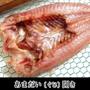 天日干し「あまだい開き」（冷凍）　ビッグサイズ　1枚　約1ｋg　（浜坂産）　（アマダイ、甘鯛、ぐじ、...