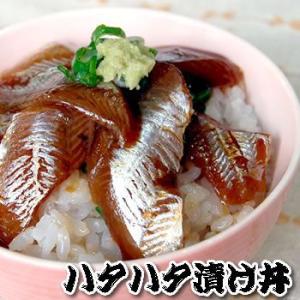 さかな屋自家製　とろハタハタ漬け丼 (冷凍)　3食入（浜坂産）（はたはた、白ハタ）