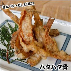 せんべいに　ダシとりに　ハタハタ骨（冷凍）　約100ｇ入　（浜坂産）　（はたはた・白ハタ）