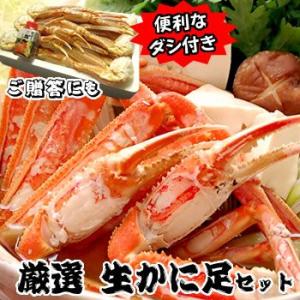 （かにすき）（焼がに）（バーベキュー）厳選ジャンボ生かに足セット（冷凍）3Lサイズ ４肩入（同梱不可...