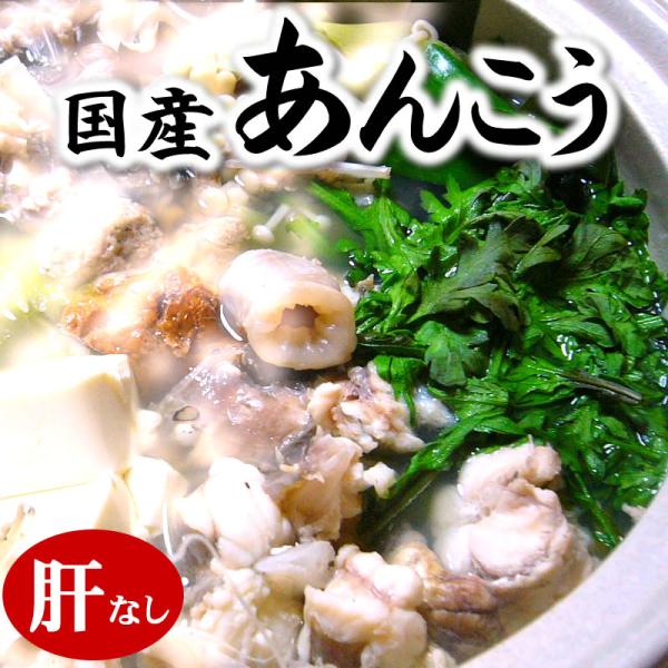 ぶつ切りアンコウ（冷凍）500ｇ　※肝なし（国内産）大型のあんこうを捌き、小分けにしました。肝は付い...